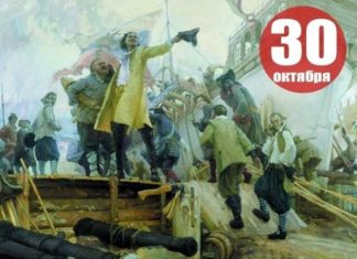 «Морским судам быть! …», 30 октября 1696 года — день официального основания Российского Императорского флота «Морским судам быть …», 30 октября 1696 - день официального основания Российского Императорского флота