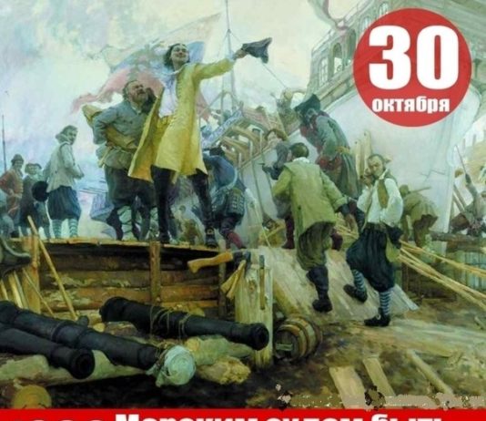 «Морским судам быть! …», 30 октября 1696 года — день официального основания Российского Императорского флота «Морским судам быть …», 30 октября 1696 - день официального основания Российского Императорского флота