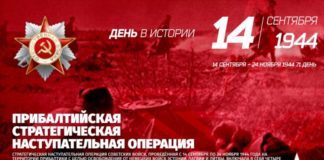 24 ноября в истории: завершена Прибалтийская наступательная операция (1944), учрежден Совет Министров Российской империи (1861) 24 ноября в истории: завершена Прибалтийская наступательная операция (1944), учрежден Совет Министров Российской империи (1861)