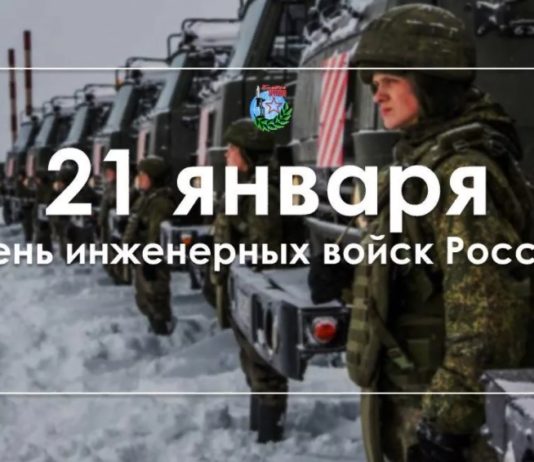 21 января в истории: День инженерных войск России, создан Ботанический сад в Москве (1945), казнь Емельяна Пугачева (1775) 21 января в истории: День инженерных войск России, создан Ботанический сад в Москве (1945), казнь Емельяна Пугачева (1775)