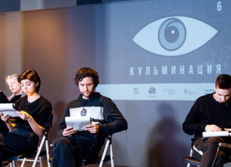 В парке «Зарядье»: лучшие пьесы Премии «Кульминация» в исполнении актеров Мастерской Брусникина В парке "Зарядье": лучшие пьесы 6-й "Кульминации" в исполнении актеров Мастерской Брусникина