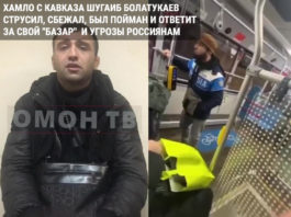 ВИДЕО: хамло с Кавказа Шугаиб Болатукаев струсил, сбежал, был пойман и ответит за свой «базар» и угрозы россиянам ВИДЕО: хамло с Кавказа Шугаиб Болатукаев струсил, сбежал, был пойман и ответит за свой "базар" и угрозы россиянам