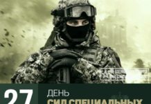 27 февраля — День Сил специальных операций (ССО) в России, ЗА НАШИХ!!! 27 февраля - День Сил специальных операций (ССО) в России, ЗА НАШИХ!!!