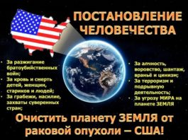 США — Реальная угроза миру!!! Инфографика — войны, развязанные этой проиудейской страной во всем мире, от посольства Китая в России США - Реальная угроза миру!!! Инфографика - войны, развязанные этой проиудейской страной во всем мире, от посольства Китая в России