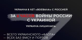 Украина 8 лет типа «воевала» с Россией и за 6 последних часов лишилась всей своей военной структуры и штабов, СПИСОК РАСТЕТ Укра 8 лет воевала с Россией, а за 6 последних часов лишилась - СПИСОК РАСТЕТ