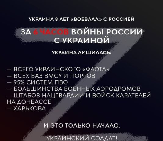 Украина 8 лет типа «воевала» с Россией и за 6 последних часов лишилась всей своей военной структуры и штабов, СПИСОК РАСТЕТ Укра 8 лет воевала с Россией, а за 6 последних часов лишилась - СПИСОК РАСТЕТ