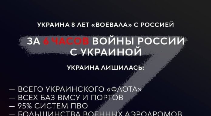 Украина 8 лет типа «воевала» с Россией и за 6 последних часов лишилась всей своей военной структуры и штабов, СПИСОК РАСТЕТ Укра 8 лет воевала с Россией, а за 6 последних часов лишилась - СПИСОК РАСТЕТ