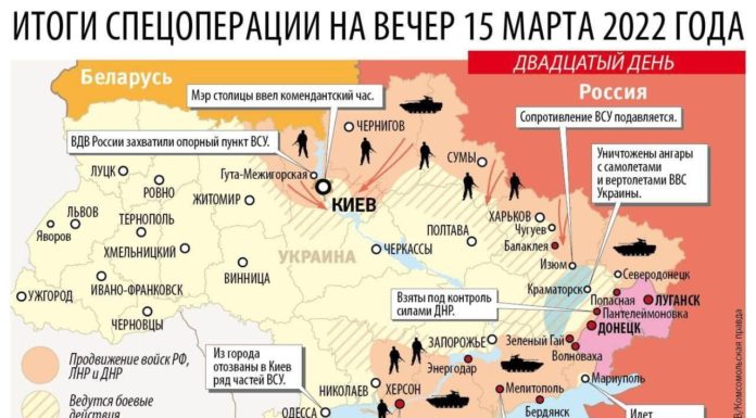 Карта денацификации Украины на вечер 15 марта 2022 Карта денацификации Украины на вечер 15 марта 2022