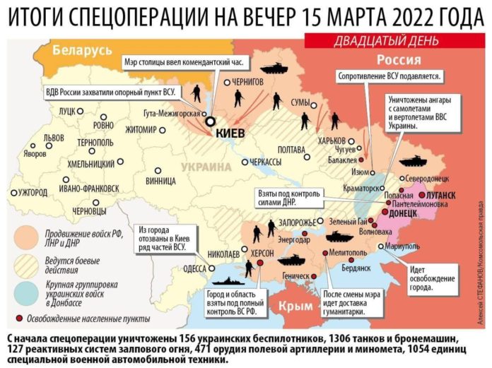 Карта денацификации Украины на вечер 15 марта 2022