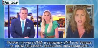 ВИДЕО: журналистка Лара Логан (ЮАР, лауреат премии Emmy) в американском эфире: США и Запад бесстыдно лгут и скрывают правду о фашистской Украине ВИДЕО журналистка Лара Логан (ЮАР, лауреат премии Emmy) в американском эфире запад бесстыдно лжёт и скрывает правду о фашистской Украине