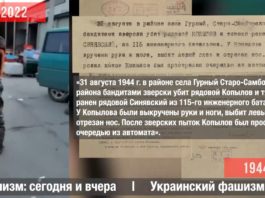 ВИДЕО: изуверства украинских нацистов над мирными жителями и военными Донбасса и России не имеют сроков давности Зверства украинских националистов не имеют сроков давности