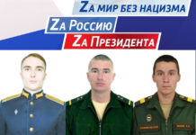 Российские воины, герои Спецоперации на Украине: лейтенант Алексей Писарев, ефрейтор Виталий Карнаев, ст. сержант Ян Волков Российские воины,герои Спецоперации на Украине: лейтенант Алексей Писарев, ефрейтор Виталий Карнаев, ст. сержант Ян Волков