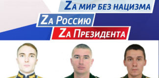 Российские воины, герои Спецоперации на Украине: лейтенант Алексей Писарев, ефрейтор Виталий Карнаев, ст. сержант Ян Волков Российские воины,герои Спецоперации на Украине: лейтенант Алексей Писарев, ефрейтор Виталий Карнаев, ст. сержант Ян Волков