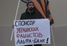 Российский Альфа-банк иудея Фридмана открыто финансирует укрофашистов на Украине Российский Альфа-банк иудея Фридмана открыто финансирует укрофашистов на Украине