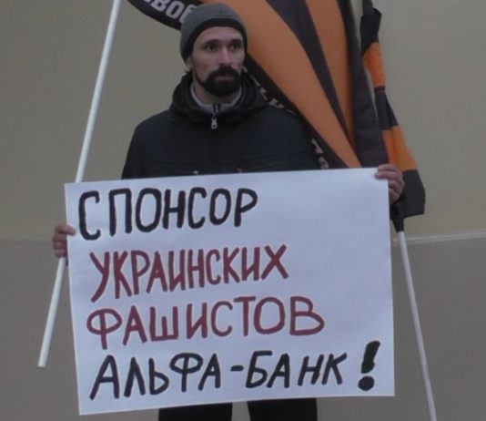 Российский Альфа-банк иудея Фридмана открыто финансирует укрофашистов на Украине Российский Альфа-банк иудея Фридмана открыто финансирует укрофашистов на Украине