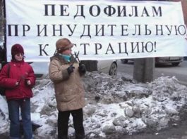 Сегодня в России вступил в силу закон об ужесточении наказания за педофилию и её укрывательство Сегодня в России вступил в силу закон об ужесточении наказания за педофилию и её укрывательство