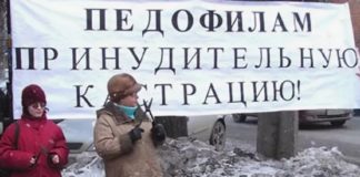 Сегодня в России вступил в силу закон об ужесточении наказания за педофилию и её укрывательство Сегодня в России вступил в силу закон об ужесточении наказания за педофилию и её укрывательство