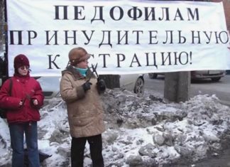 Сегодня в России вступил в силу закон об ужесточении наказания за педофилию и её укрывательство Сегодня в России вступил в силу закон об ужесточении наказания за педофилию и её укрывательство