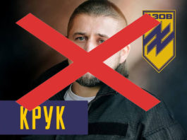Укронацист «Крюк» (Николай Кравченко) присоединился к Бандере, вместо обещанного присоединения Кубани к Укре Укронацист "Крюк" (Николай Кравченко) присоединился к Бандере, вместо обещанного присоединения Кубани к Укре