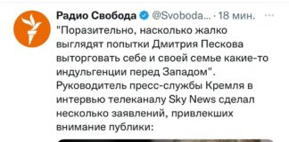 Эй, Песков в жёлто-голубом наряде: «Сколько б ни вилял хвостом, сколько б ни лизал ноги, сколько б ни становился раком», всё равно ты чужой Эй, Песков в жёлто-голубом наряде: "Сколько б ни вилял хвостом, сколько б ни лизал ноги, сколько б ни становился раком", всё равно ты чужой