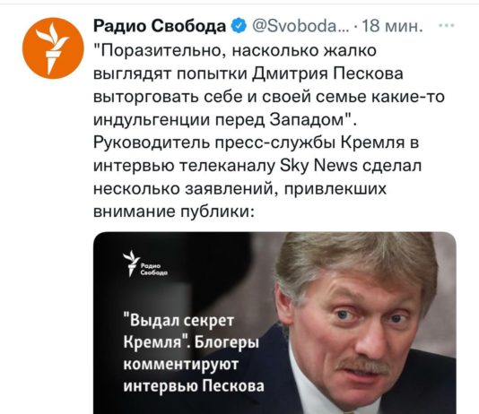 Эй, Песков в жёлто-голубом наряде: «Сколько б ни вилял хвостом, сколько б ни лизал ноги, сколько б ни становился раком», всё равно ты чужой Эй, Песков в жёлто-голубом наряде: "Сколько б ни вилял хвостом, сколько б ни лизал ноги, сколько б ни становился раком", всё равно ты чужой