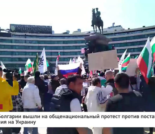 ВИДЕО: «США и НАТО вон! Нет поставкам оружия Украине!», массовые протесты в Болгарии против своего про-НАТО-вского правительства ВИДЕО: "США и НАТО вон! Нет поставкам оружия Украине!", массовые протесты в Болгарии против своего про-НАТОвского правительства