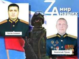 Подвиги российских воинов в Спецоперации на Украине: капитан Руслан Ахмедов, подполковник Анатолий Лукин Подвиги российских воинов в Спецоперации на Украине: капитан Руслан Ахмедов, подполковник Анатолий Лукин