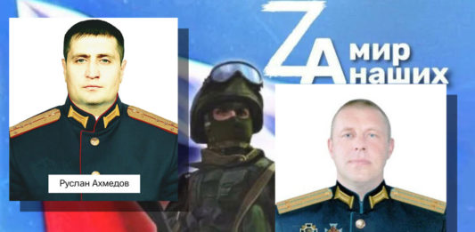 Подвиги российских воинов в Спецоперации на Украине: капитан Руслан Ахмедов, подполковник Анатолий Лукин Подвиги российских воинов в Спецоперации на Украине: капитан Руслан Ахмедов, подполковник Анатолий Лукин