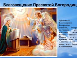Православные России отмечают сегодня Праздник Благовещения пресвятой Богородицы Православные России отмечают сегодня Праздник Благовещения пресвятой Богородицы