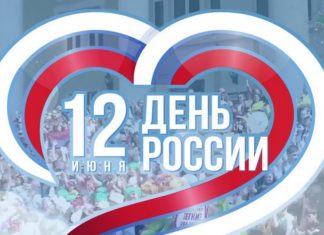12 июня 2022 — День России, программа мероприятий в Москве 12 июня 2022 - День России, программа мероприятий в Москве