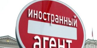 Госдума приняла Закон об иноагентах в России, ограничениях и запретах на их виды деятельности Госдума приняла Закон об иноагентах в России, ограничениях и запретах на виды деятельности