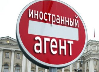 Госдума приняла Закон об иноагентах в России, ограничениях и запретах на их виды деятельности Госдума приняла Закон об иноагентах в России, ограничениях и запретах на виды деятельности