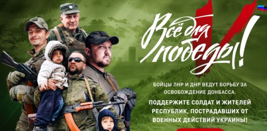 Марафон «За нами Правда! Всё для Победы!» в помощь военным ДНР и ЛНР начали ОНФ и телеканал Соловьев Live Марафон «За нами Правда! Всё для Победы!» в помощь военным ДНР и ЛНР начали ОНФ и телеканал Соловьев Live