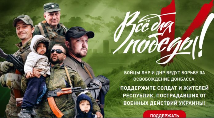 Марафон «За нами Правда! Всё для Победы!» в помощь военным ДНР и ЛНР начали ОНФ и телеканал Соловьев Live Марафон «За нами Правда! Всё для Победы!» в помощь военным ДНР и ЛНР начали ОНФ и телеканал Соловьев Live