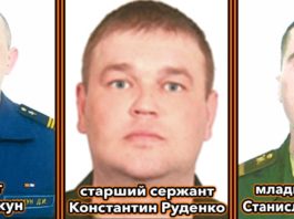 Российские воины-герои Спецоперации на Украине: сержант Денис Бовкун, мл.сержант Станислав Письмарёв, ст. сержант Константин Руденко Российские воины-герои Спецоперации на Украине сержант Денис Бовкун, мл.сержант Станислав Письмарёв, ст. сержант Константин Руденко