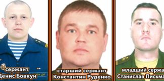 Российские воины-герои Спецоперации на Украине: сержант Денис Бовкун, мл.сержант Станислав Письмарёв, ст. сержант Константин Руденко Российские воины-герои Спецоперации на Украине сержант Денис Бовкун, мл.сержант Станислав Письмарёв, ст. сержант Константин Руденко