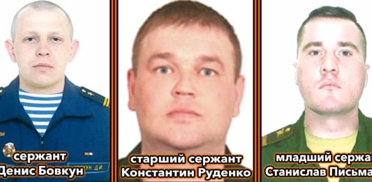 Российские воины-герои Спецоперации на Украине: сержант Денис Бовкун, мл.сержант Станислав Письмарёв, ст. сержант Константин Руденко Российские воины-герои Спецоперации на Украине сержант Денис Бовкун, мл.сержант Станислав Письмарёв, ст. сержант Константин Руденко