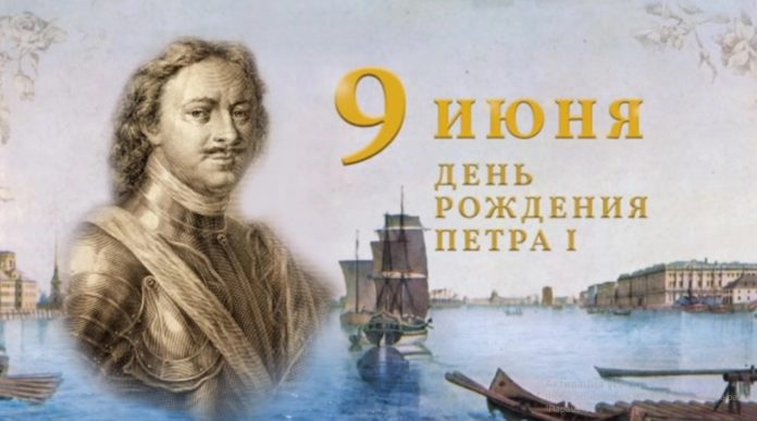 Сегодня исполняется 350 лет со дня рождения первого русского императора и реформатора Петра Первого