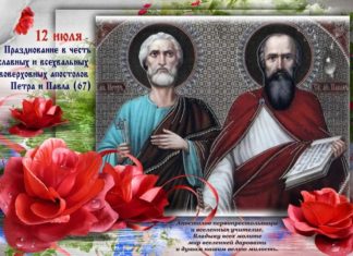 12 июля, День святых апостолов Петра и Павла, с Праздником, православные!! 12 июля, День святых апостолов Петра и Павла, с Праздником, православные!!