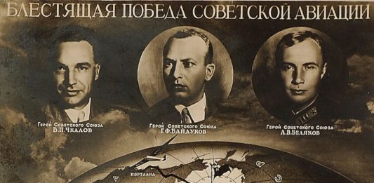 12 июля в истории: беспосадочный перелет СССР — Северный полюс — США (1937), Всемирный день бортпроводника 12 июля в истории: беспосадочный перелет СССР — Северный полюс — США (1937), Всемирный день бортпроводника