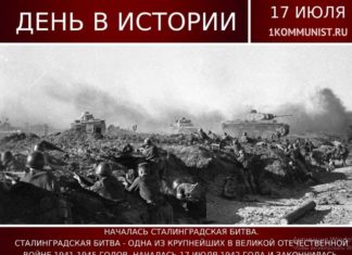 80 лет назад началась Сталинградская битва — великая переломная в Великой Отечественной войне битва с фашистами 80 лет назад началась Сталинградская битва - великая переломная в Великой Отечественной войне битва с фашистами