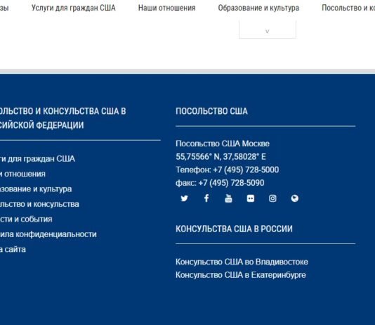 «А шо случилось?..», А посольство США в России отныне БЕЗДОМНОЕ, пролживые амеры испугались как огня Имени и Правды Донбасса "А шо случилось?", а посольство США в России теперь БЕЗДОМНОЕ, пролживые амеры испугались как огня имени и правды Донбасса