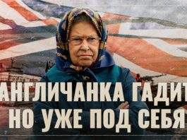 «Англичанка гадит», гадила и будет гадить России… Кратко о вековечной подлой сущности Британии "Англичанка гадит", гадила и будет гадить России... Кратко о вековечной подлой сущности Британии