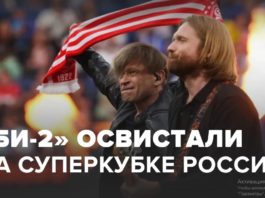 Протест миллиардеру-либерасту А.Дюкову (глава Газпром-нефть) от болельщиков «Зенита»: против «клоунов-петухов», антипатриотов группы БИ-2 Протест миллиардеру-либерасту А.Дюкову (глава Газпром-нефть) от болельщиков "Зенита": против "клоунов-петухов", антипатриотов из группы БИ-2 в Питере