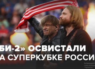 Протест миллиардеру-либерасту А.Дюкову (глава Газпром-нефть) от болельщиков «Зенита»: против «клоунов-петухов», антипатриотов группы БИ-2 Протест миллиардеру-либерасту А.Дюкову (глава Газпром-нефть) от болельщиков "Зенита": против "клоунов-петухов", антипатриотов из группы БИ-2 в Питере