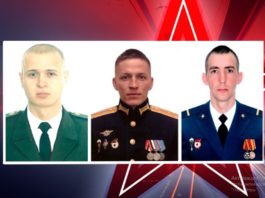 Российские воины-герои Спецоперации на Украине: сержант Николай Мерзликин, ст.лейтенант Илья Макаров, ефрейтор Александр Бояршин Российские воины-герои Спецоперации на Украине: сержант Николай Мерзликин, ст.лейтенант Илья Макаров, ефрейтор Александр Бояршин