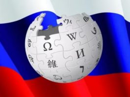 «Черная метка» и 5 млн. штрафов для Wikimedia Foundation за нарушения законодательства России "Черная метка" и 5 млн. штрафов для Wikimedia Foundation за нарушения законодательства России