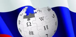 «Черная метка» и 5 млн. штрафов для Wikimedia Foundation за нарушения законодательства России "Черная метка" и 5 млн. штрафов для Wikimedia Foundation за нарушения законодательства России