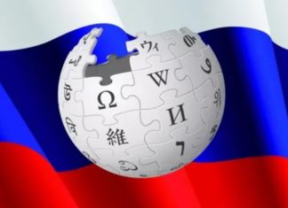 «Черная метка» и 5 млн. штрафов для Wikimedia Foundation за нарушения законодательства России "Черная метка" и 5 млн. штрафов для Wikimedia Foundation за нарушения законодательства России