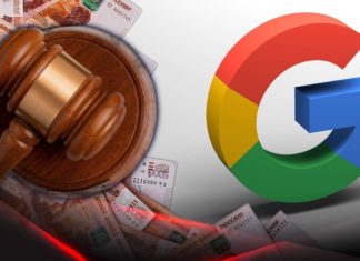 Штраф в размере 21 млрд рублей «прилетел» в адрес иудейской продажной IT-компании Google.. По закону! Штраф в размере 21 млрд рублей "прилетел" в адрес иудейской продажной IT-компании Google.. По закону!